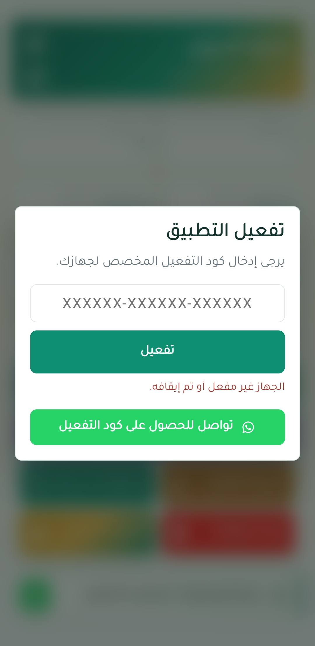 شاشة من تطبيق إدارة الديون 1