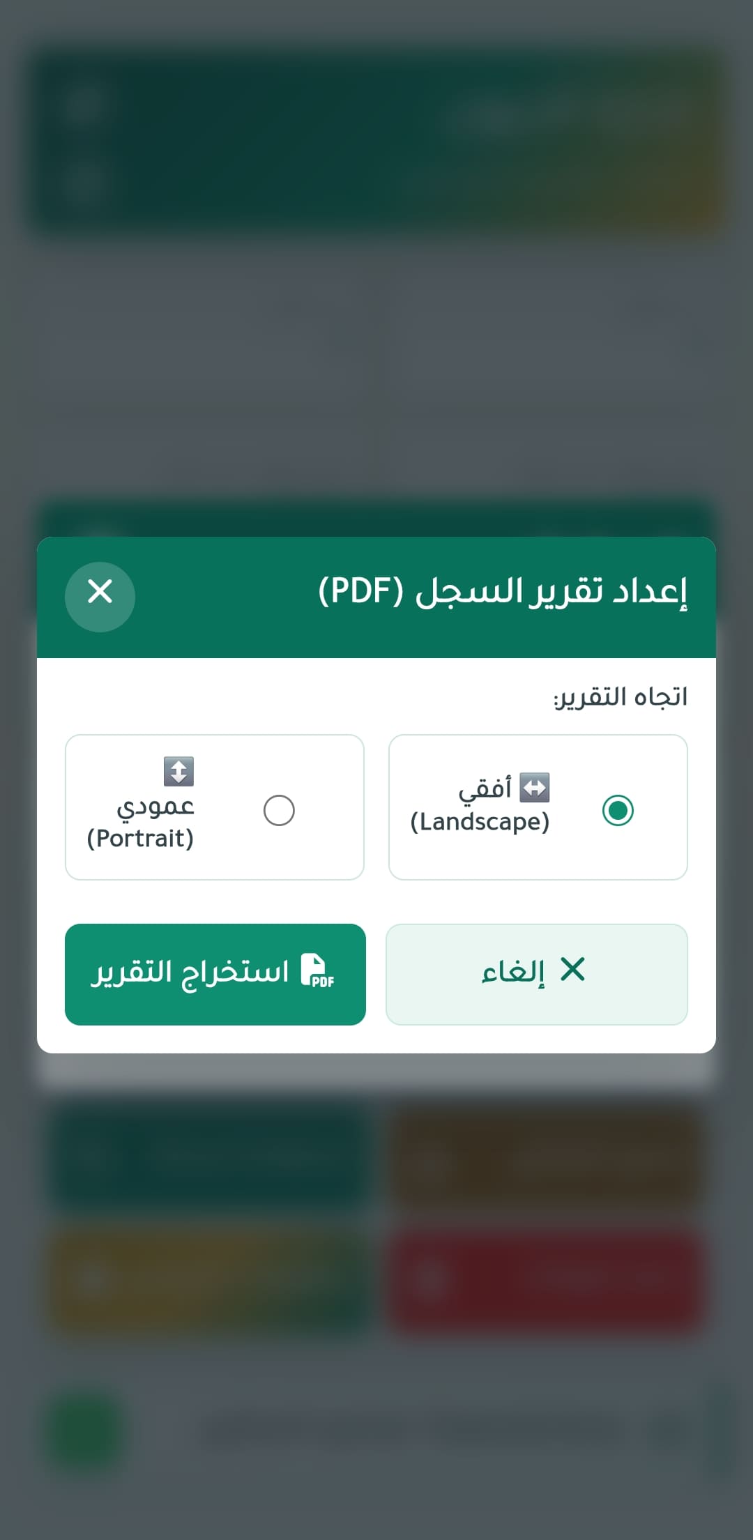 شاشة من تطبيق إدارة الديون 14